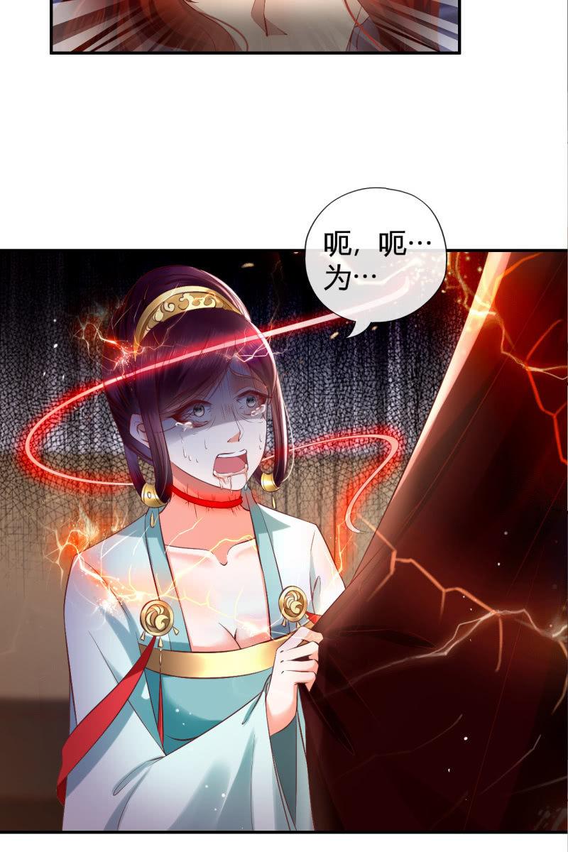 老太妃有危险-第142话