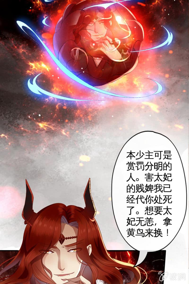 老太妃有危险-第142话