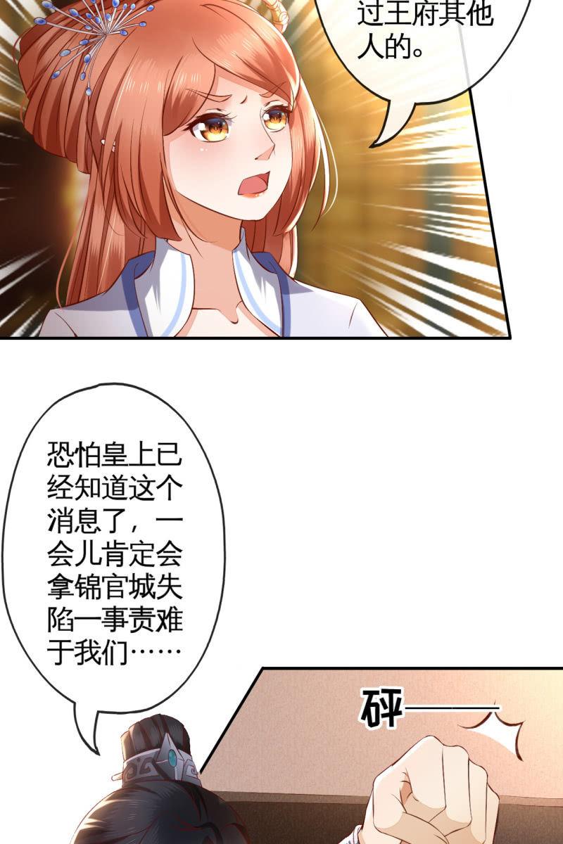 老太妃有危险-第142话