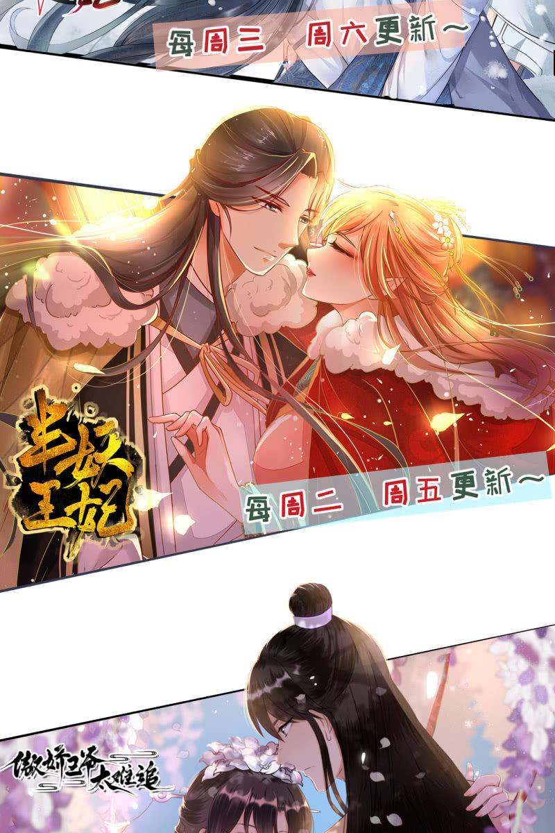 老太妃有危险-第142话