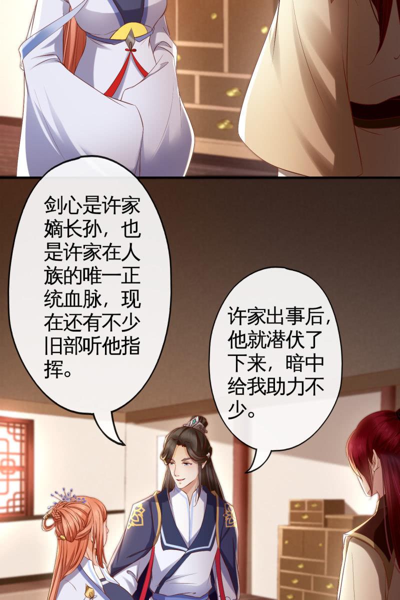 老太妃有危险-第142话