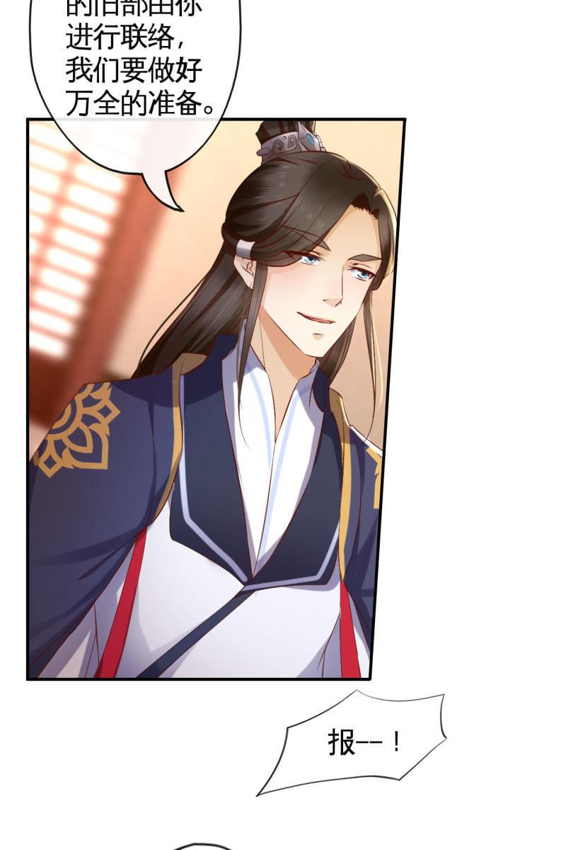 老太妃有危险-第142话