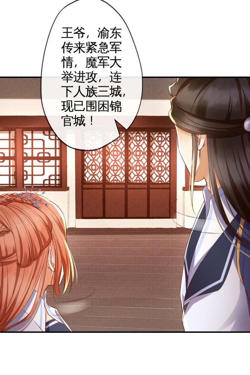 老太妃有危险-第142话