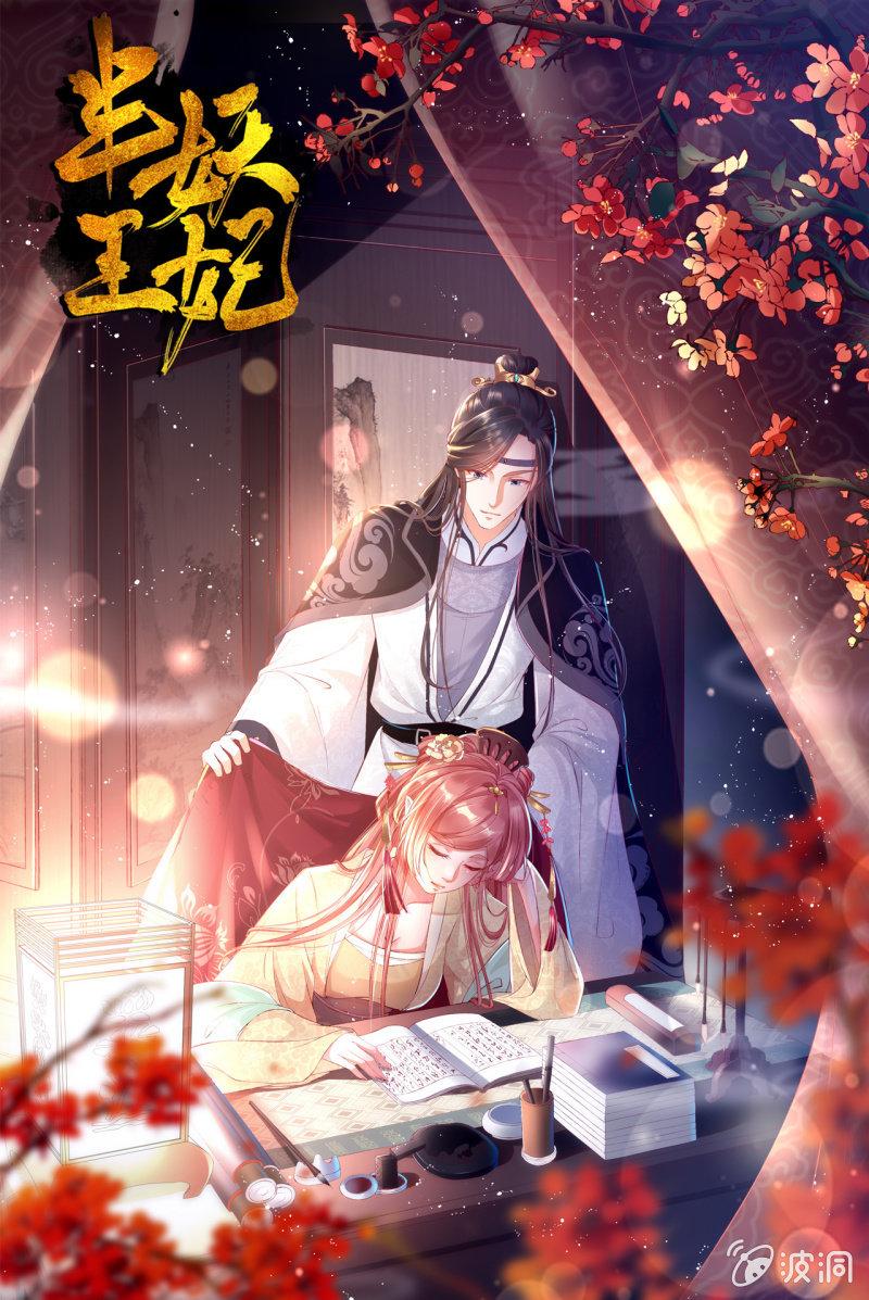 新皇登基-第146话