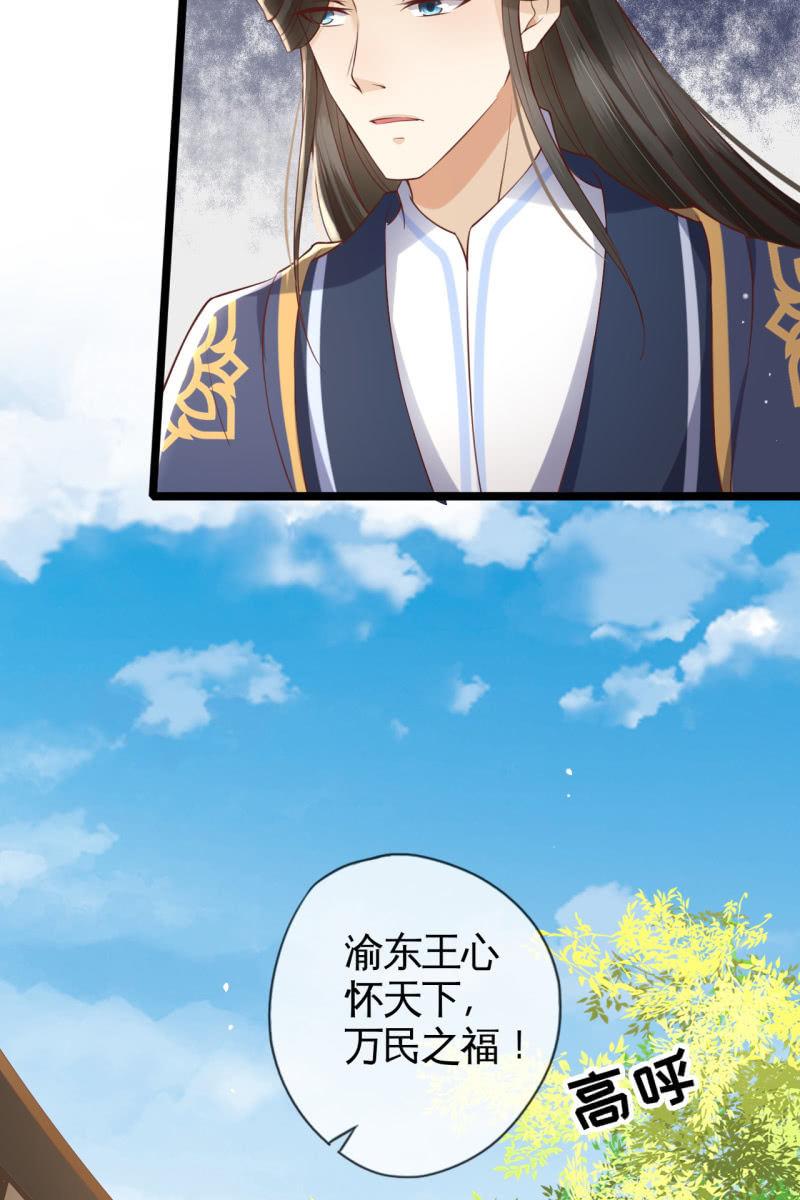 新皇登基-第146话