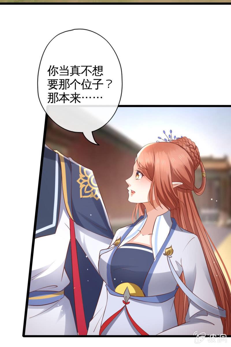 新皇登基-第146话