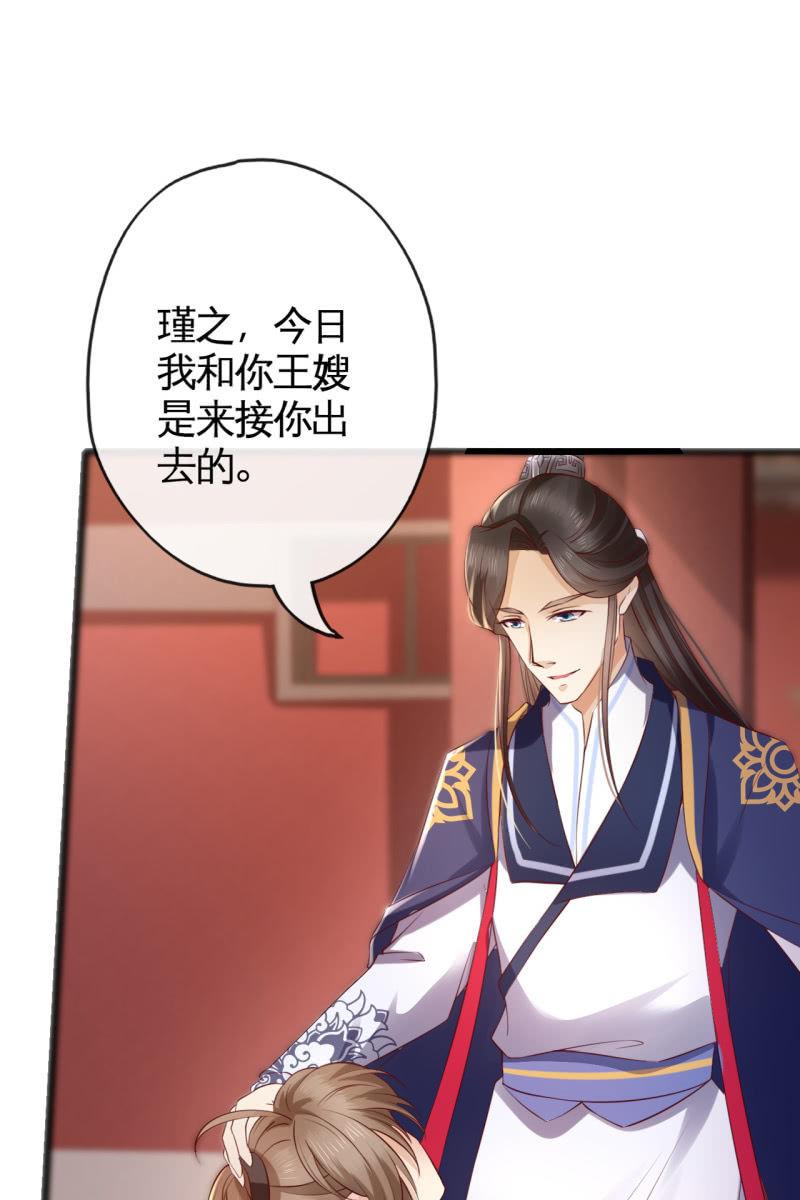 新皇登基-第146话