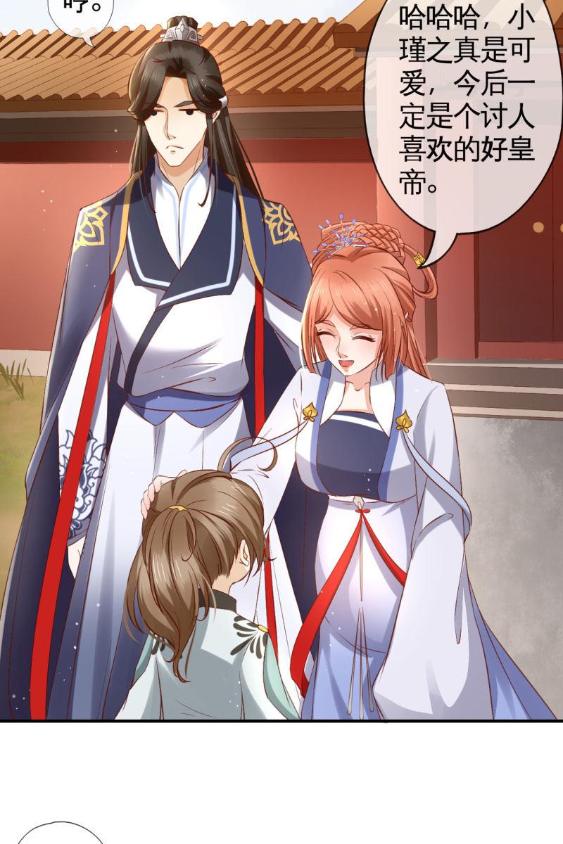 新皇登基-第146话