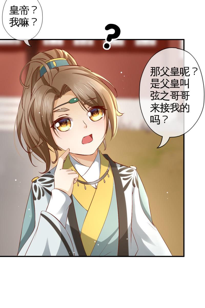 新皇登基-第146话