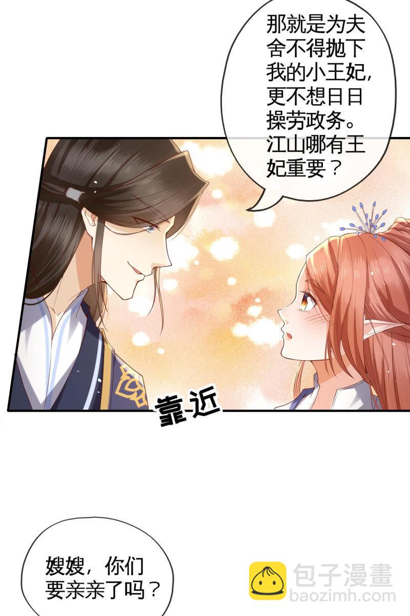 新皇登基-第146话