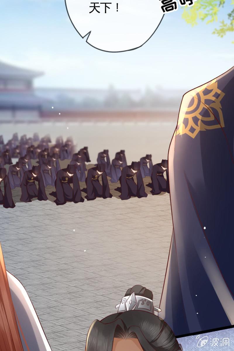 新皇登基-第146话