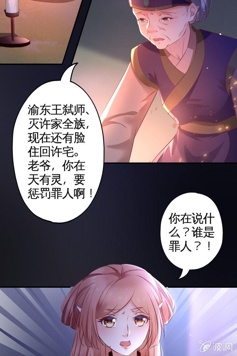 平一波又起一波-第150话