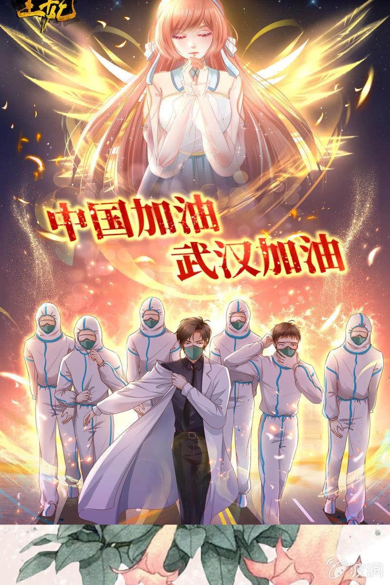 平一波又起一波-第150话