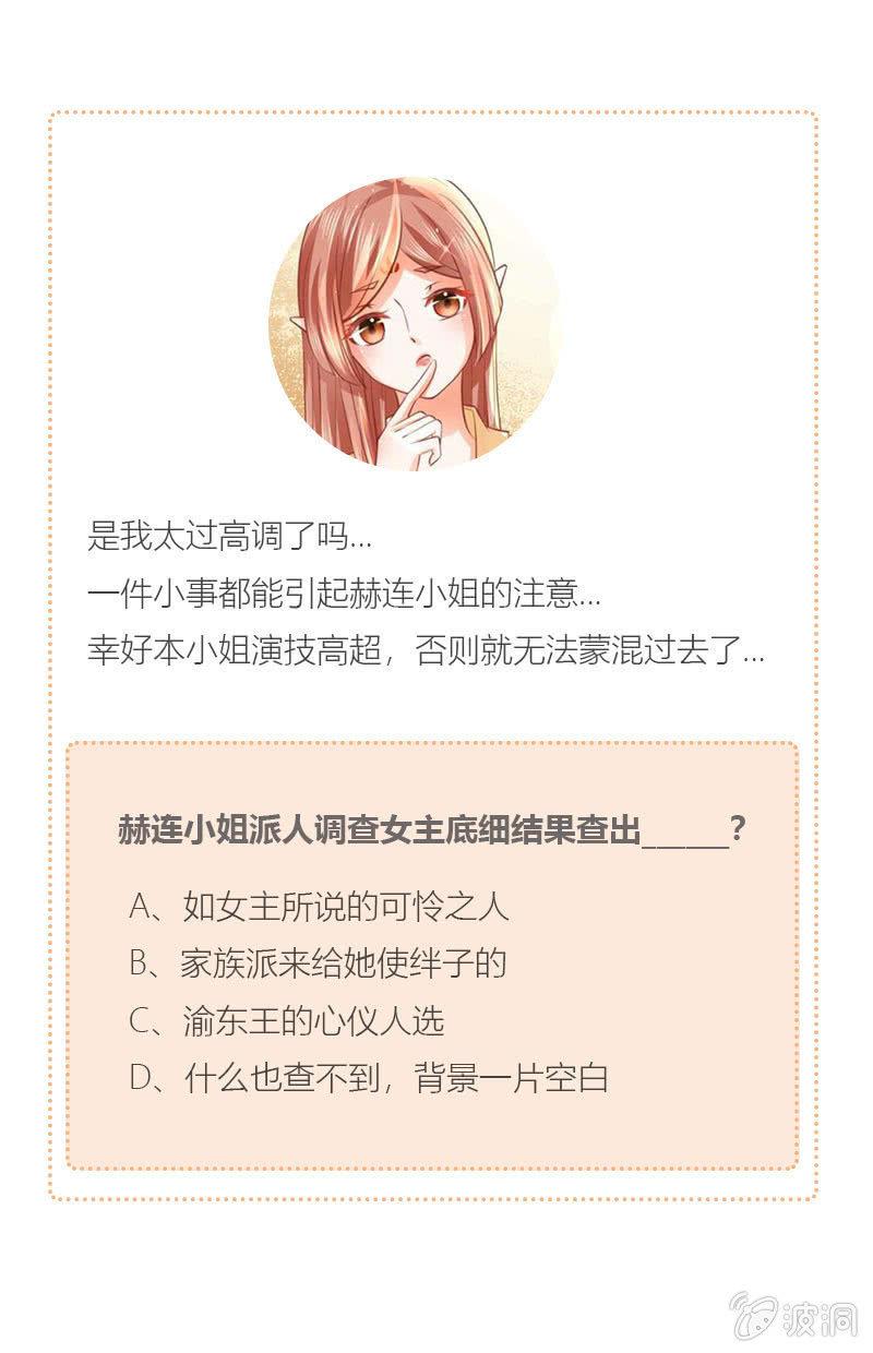 半妖王妃 - 看本小姐的“高超演技”(2/2) - 1