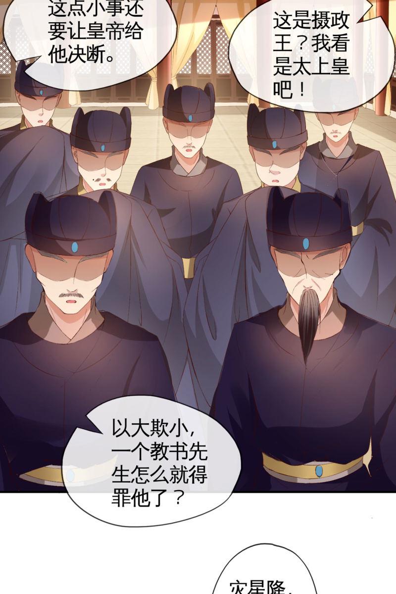 对簿朝堂-第152话