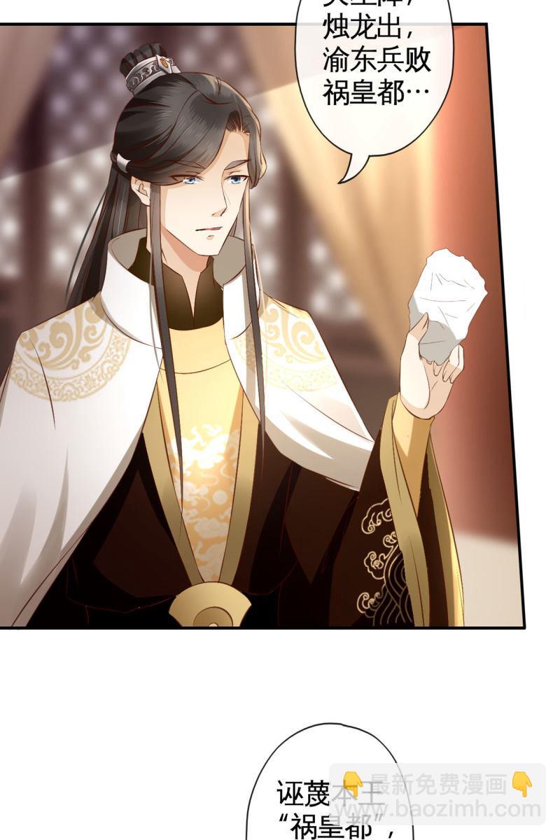 对簿朝堂-第152话