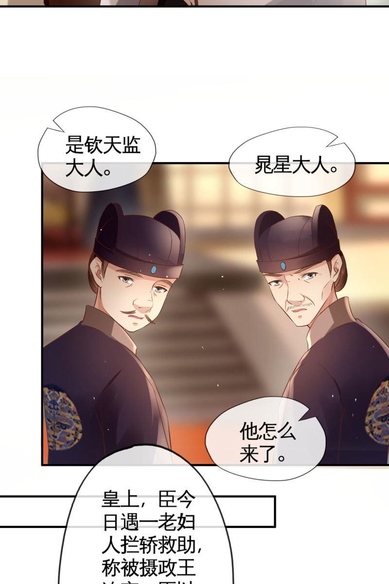 对簿朝堂-第152话