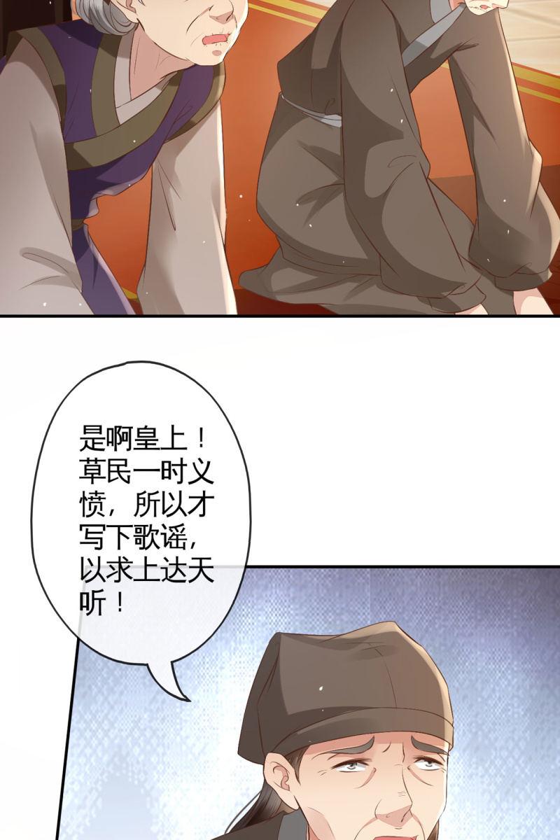 对簿朝堂-第152话