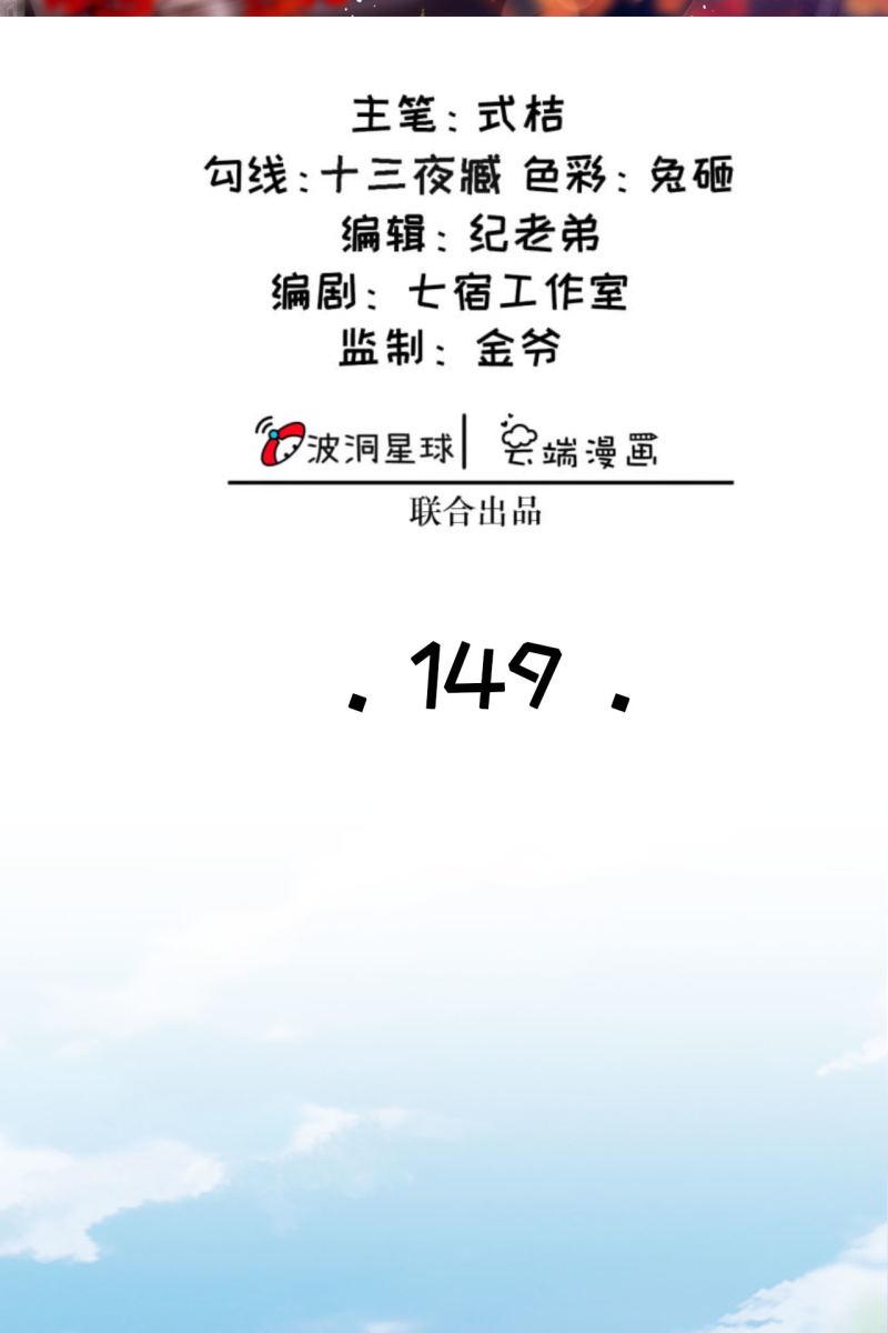 对簿朝堂-第152话