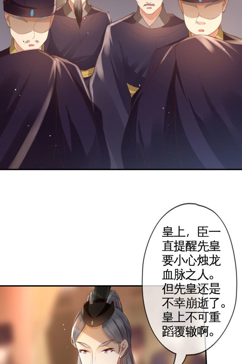 对簿朝堂-第152话