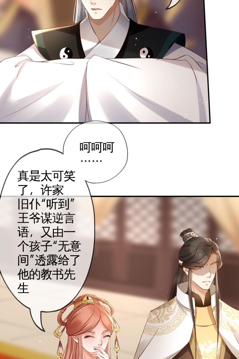 对簿朝堂-第152话