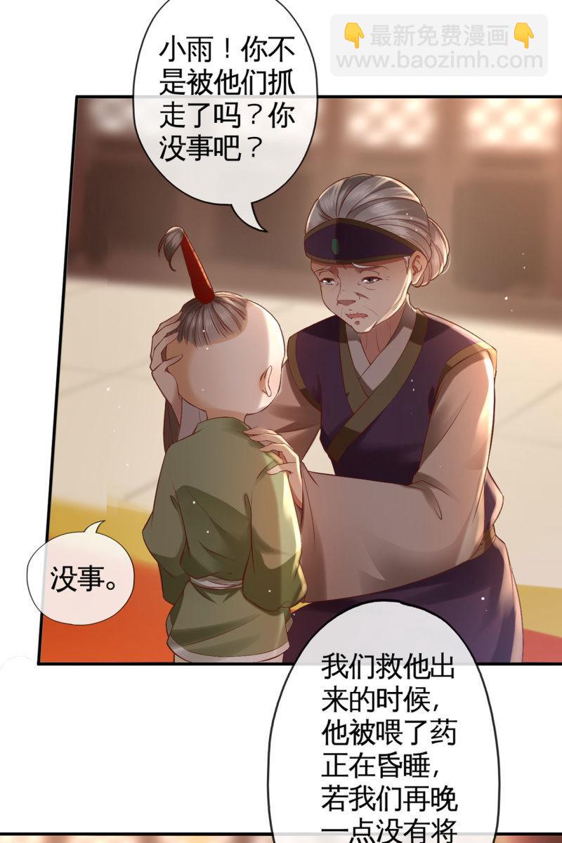 对簿朝堂-第152话