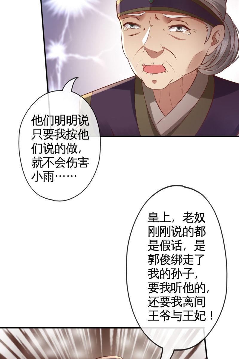 对簿朝堂-第152话