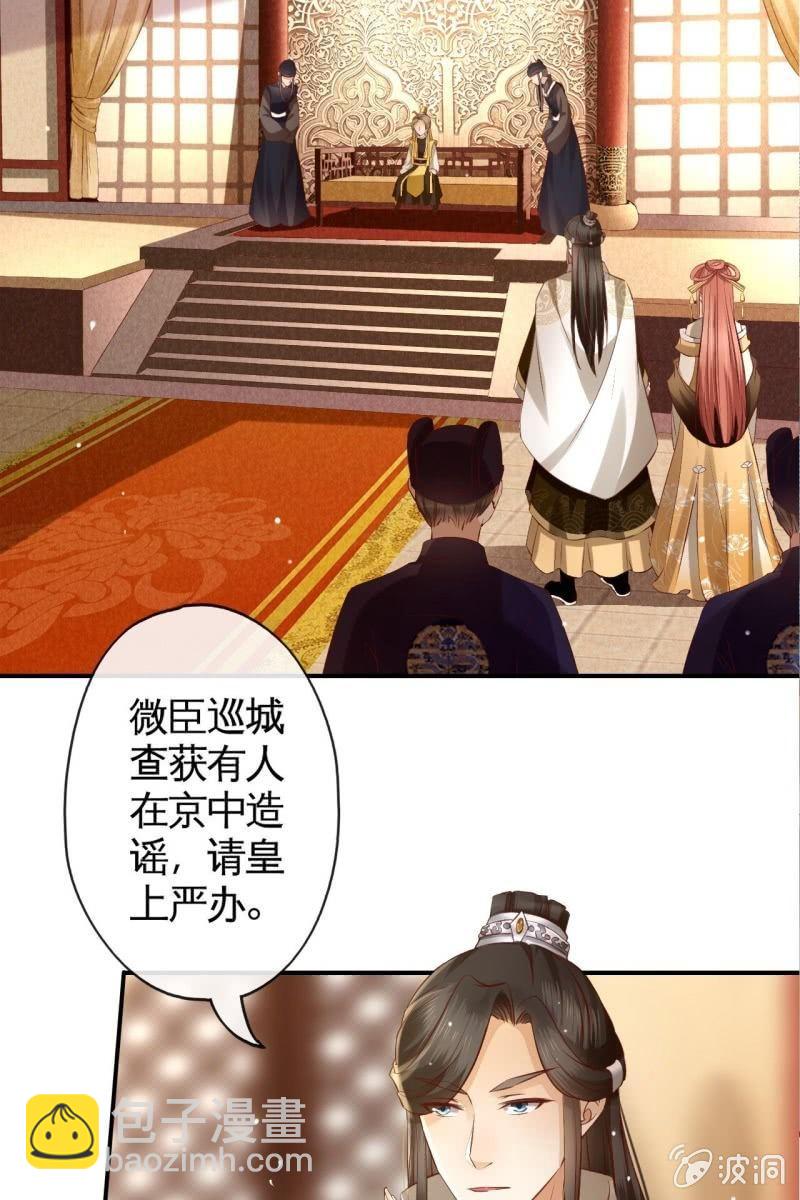 对簿朝堂-第152话