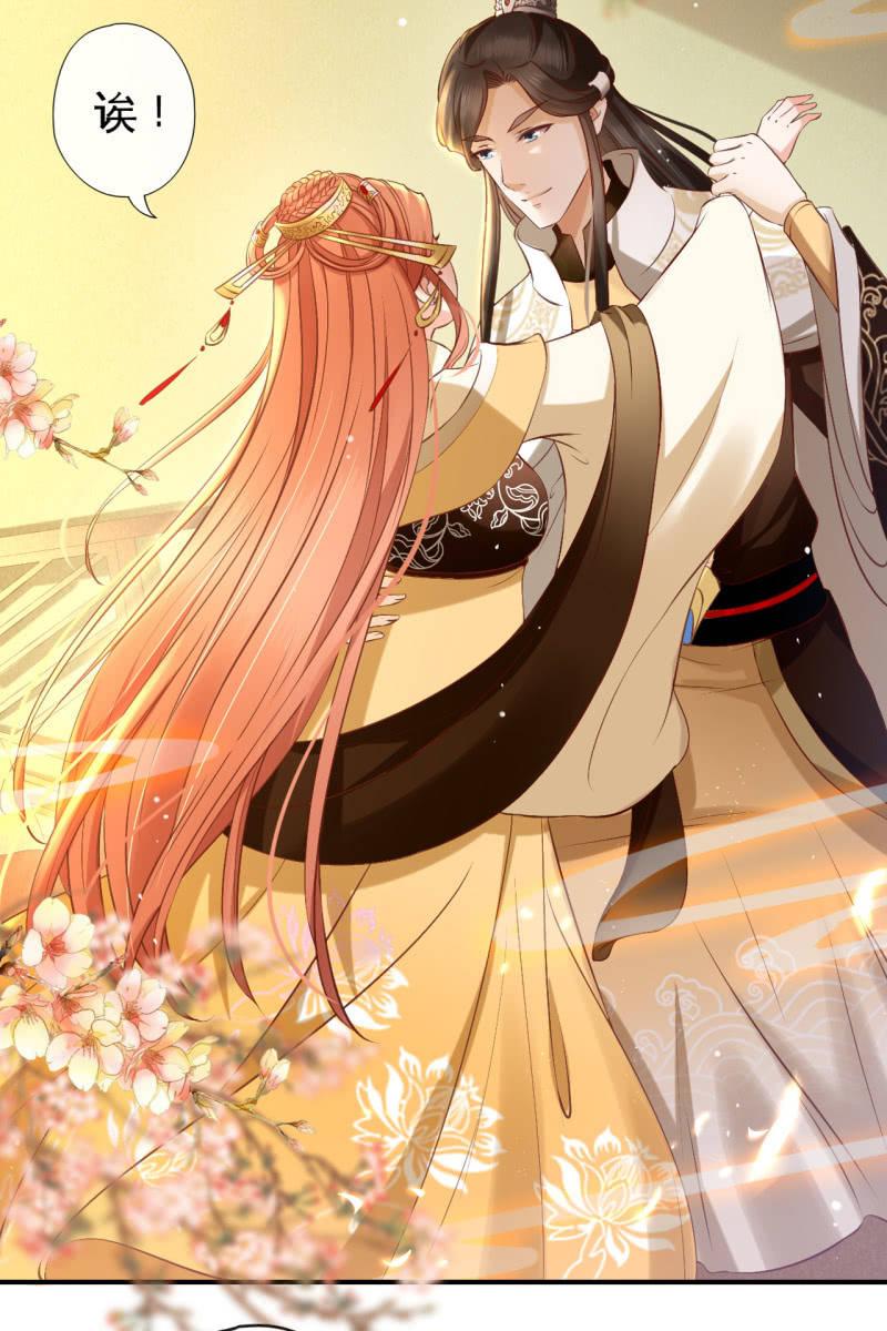 铲除内患，奔赴妖族-第154话