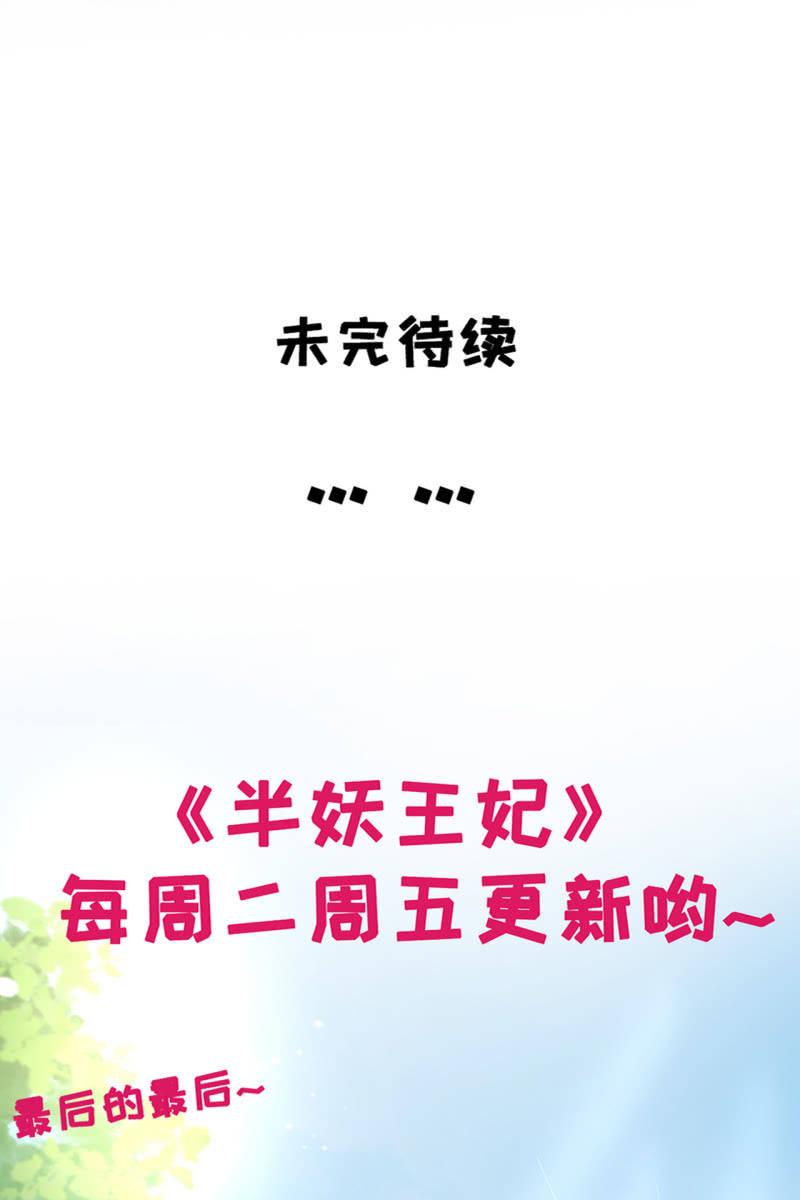 铲除内患，奔赴妖族-第154话