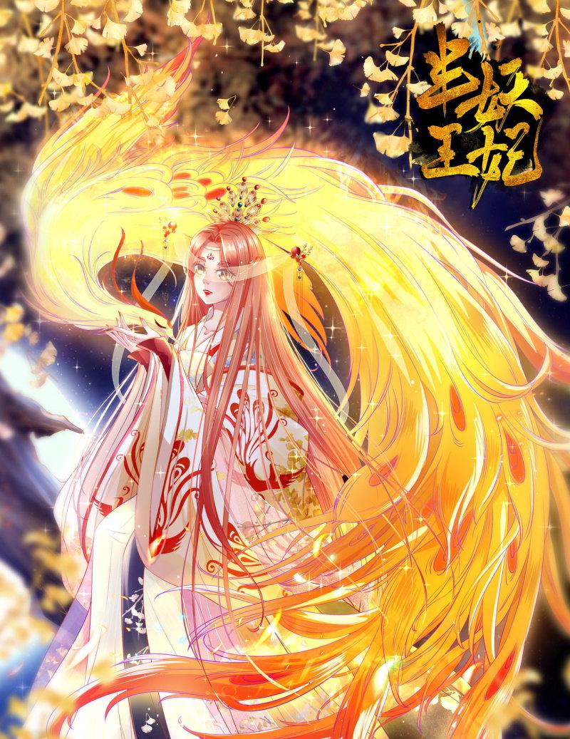 有我在，你们别想伤害她-第158话