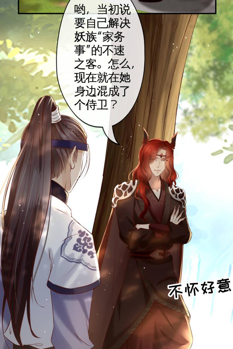 有我在，你们别想伤害她-第158话