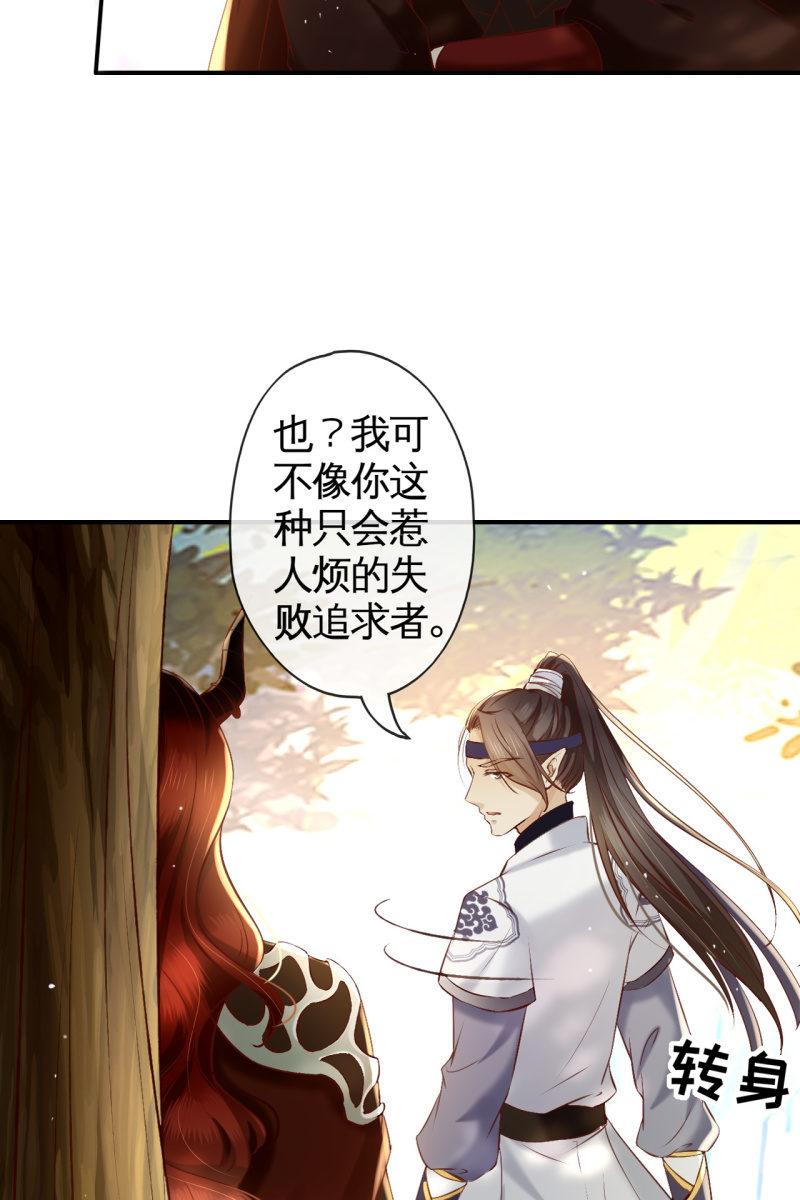 有我在，你们别想伤害她-第158话