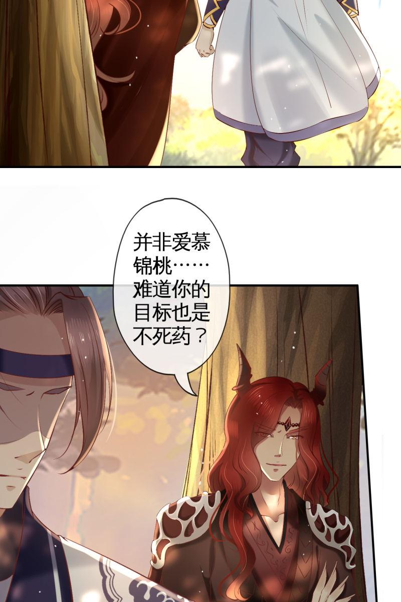 有我在，你们别想伤害她-第158话