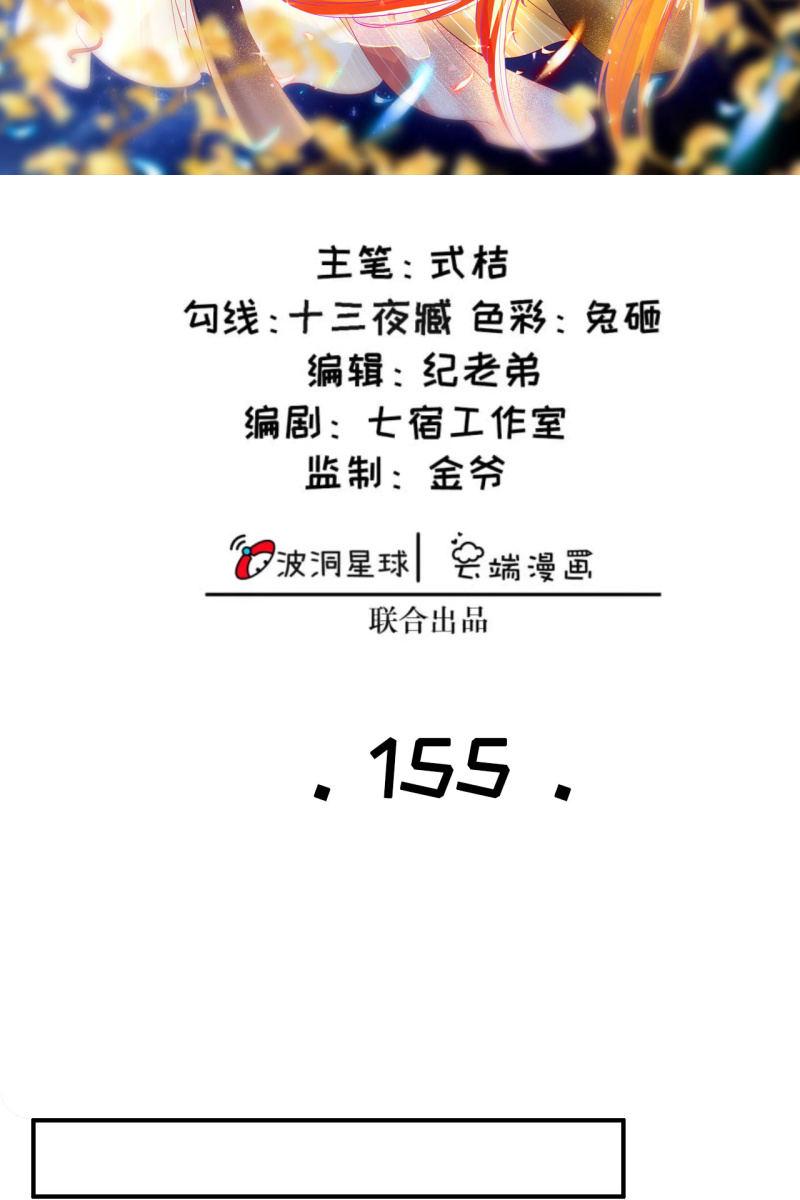 有我在，你们别想伤害她-第158话