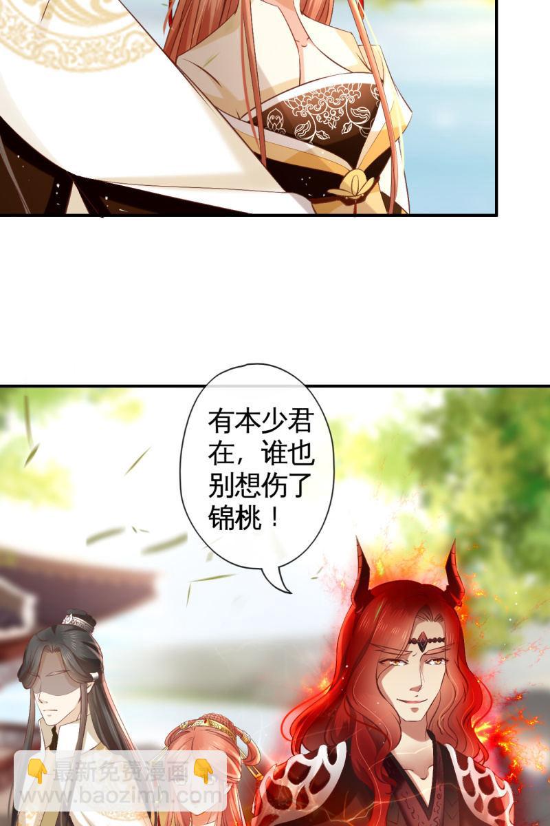 有我在，你们别想伤害她-第158话