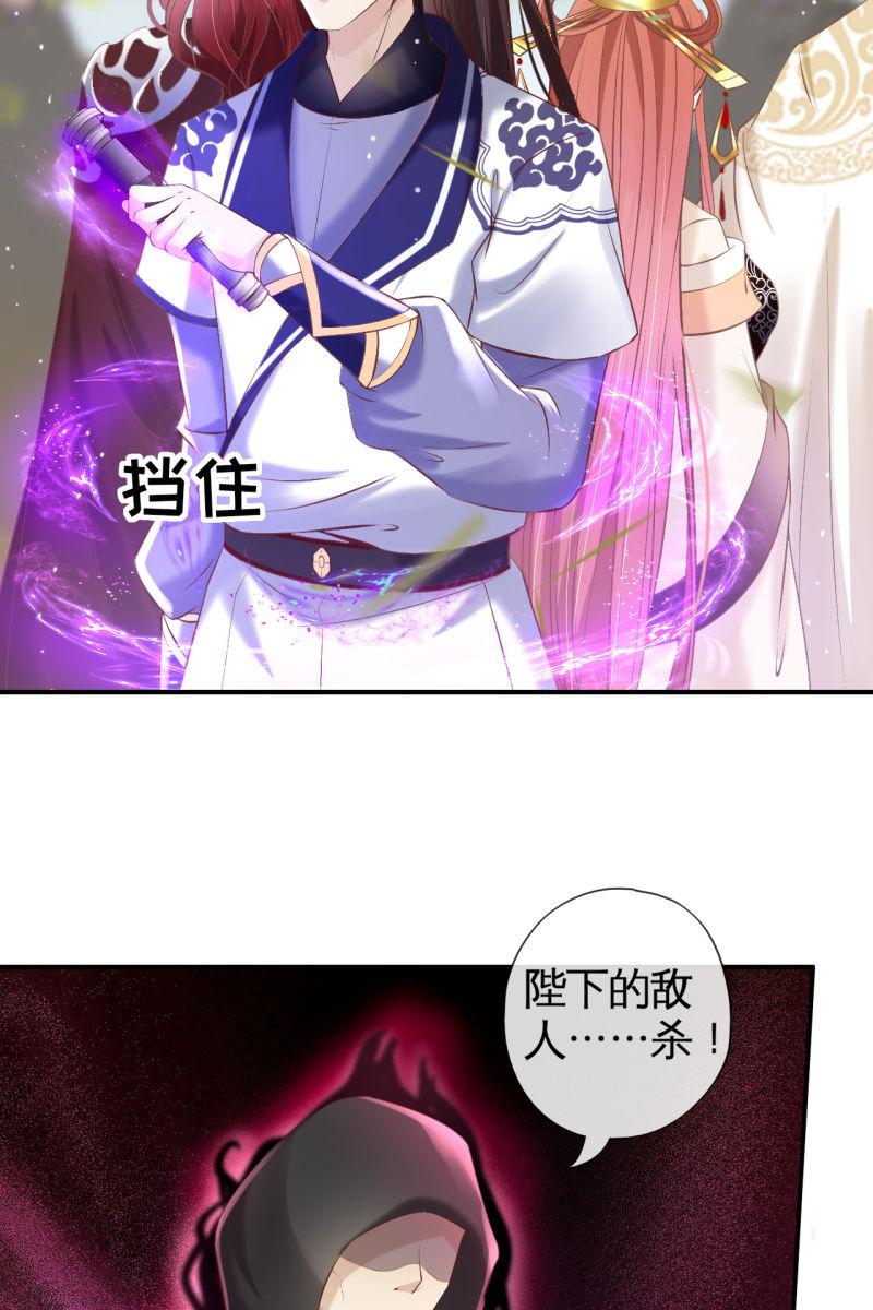 有我在，你们别想伤害她-第158话