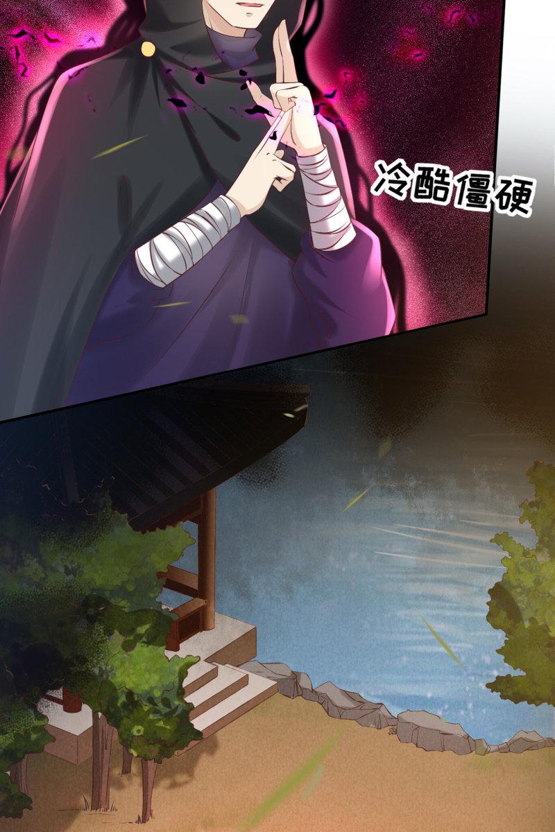 有我在，你们别想伤害她-第158话