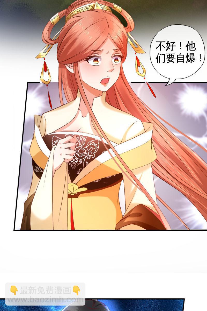 有我在，你们别想伤害她-第158话