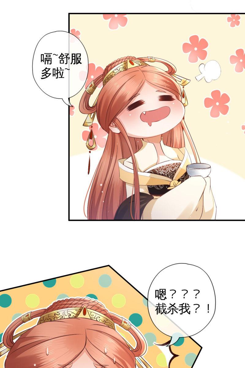 有我在，你们别想伤害她-第158话