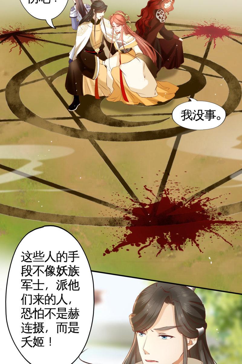 有我在，你们别想伤害她-第158话