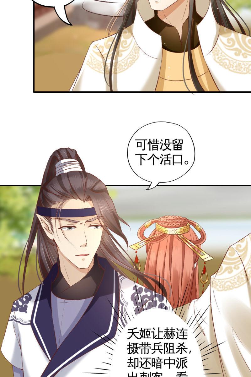 有我在，你们别想伤害她-第158话