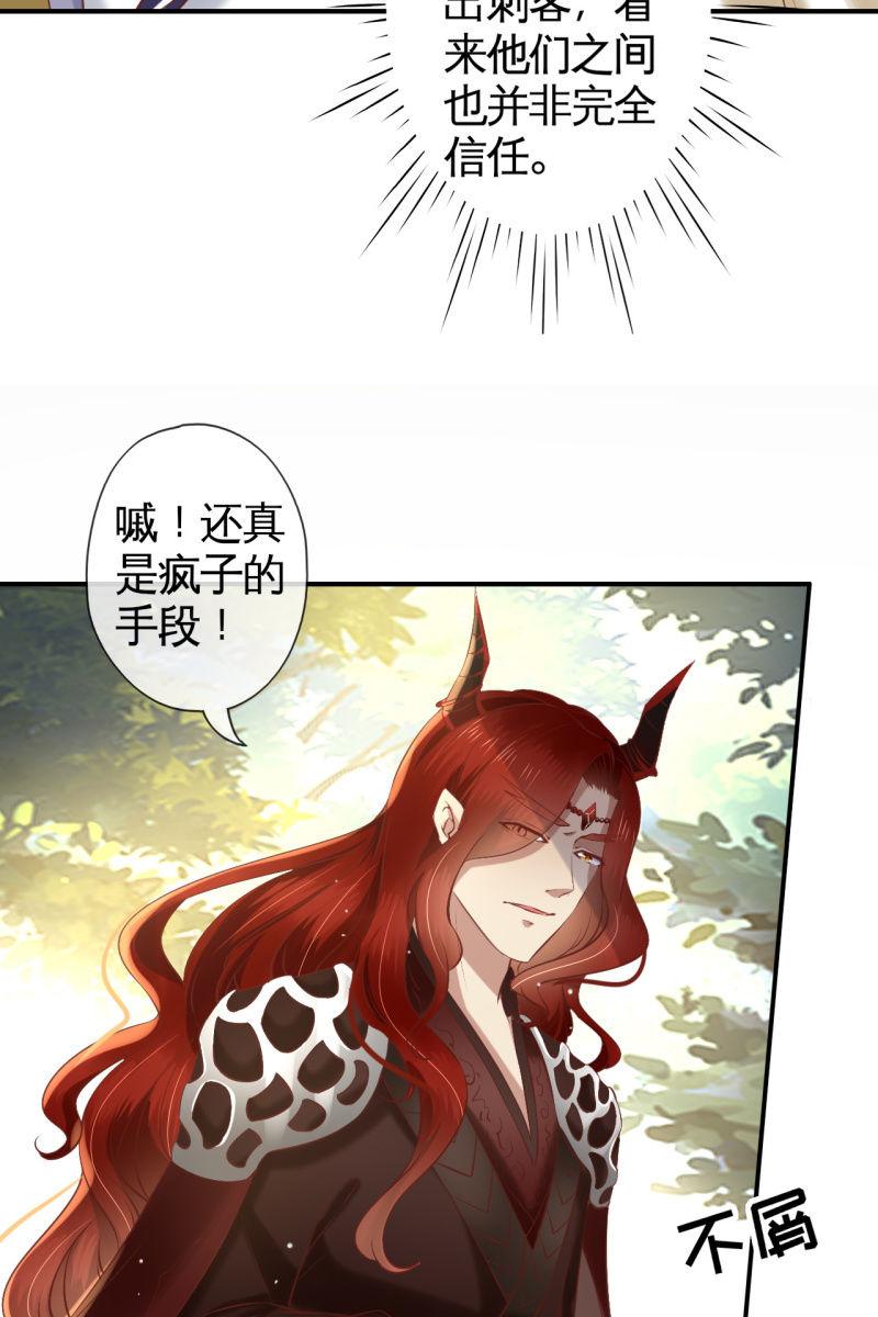 有我在，你们别想伤害她-第158话