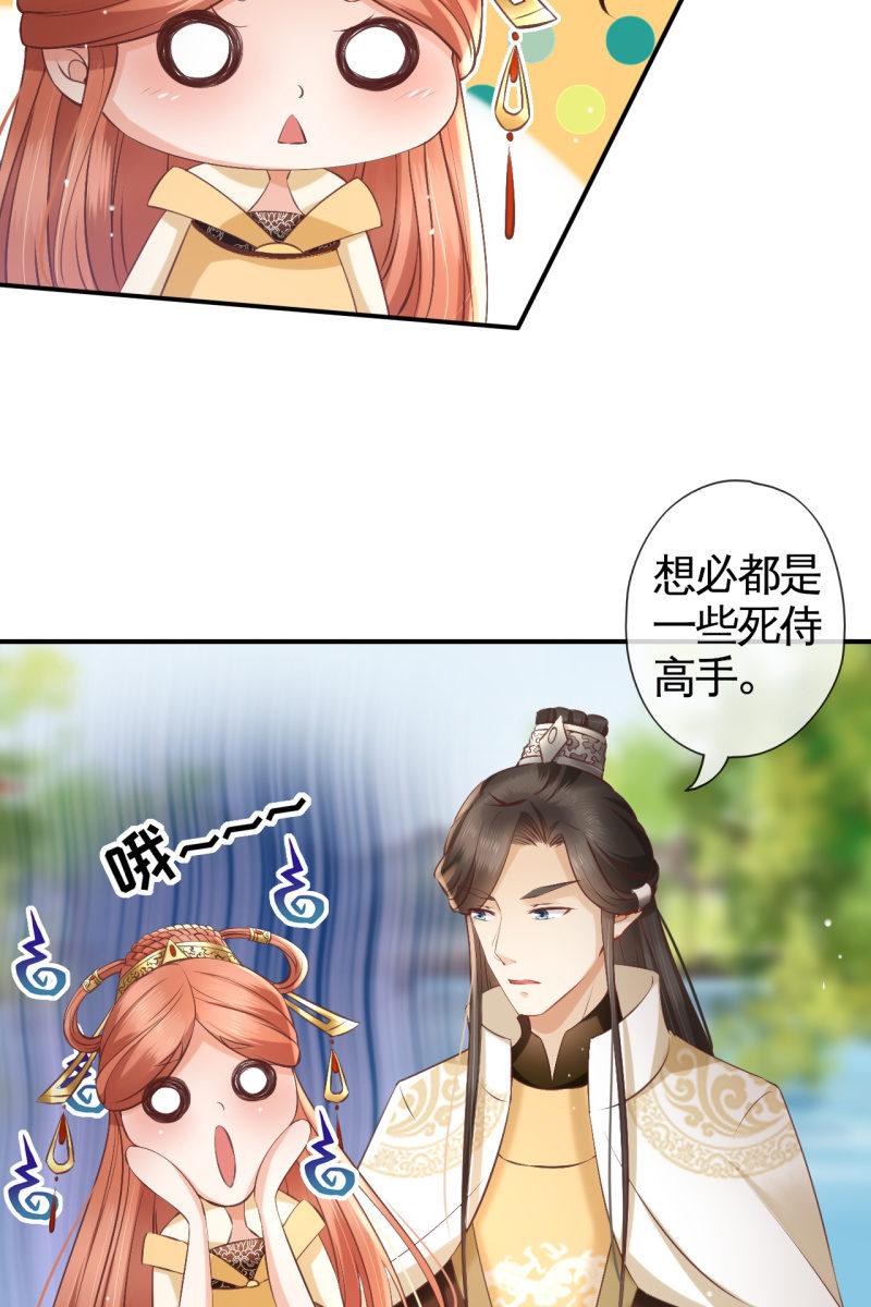 有我在，你们别想伤害她-第158话