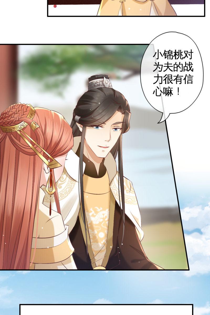 有我在，你们别想伤害她-第158话