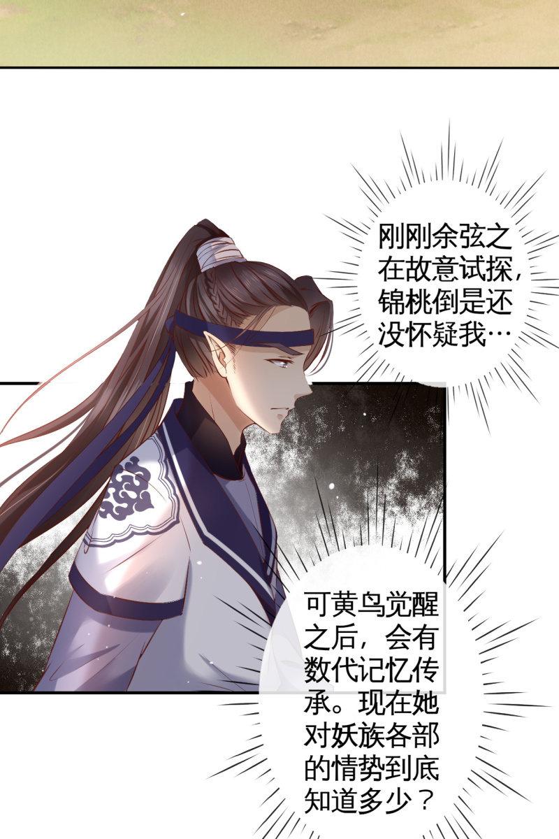 有我在，你们别想伤害她-第158话