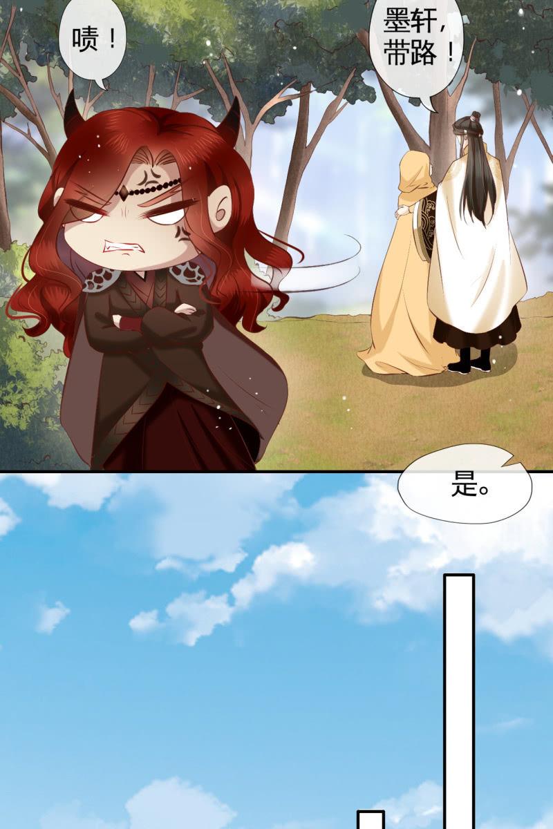 靳渊，好惨一男的-第160话