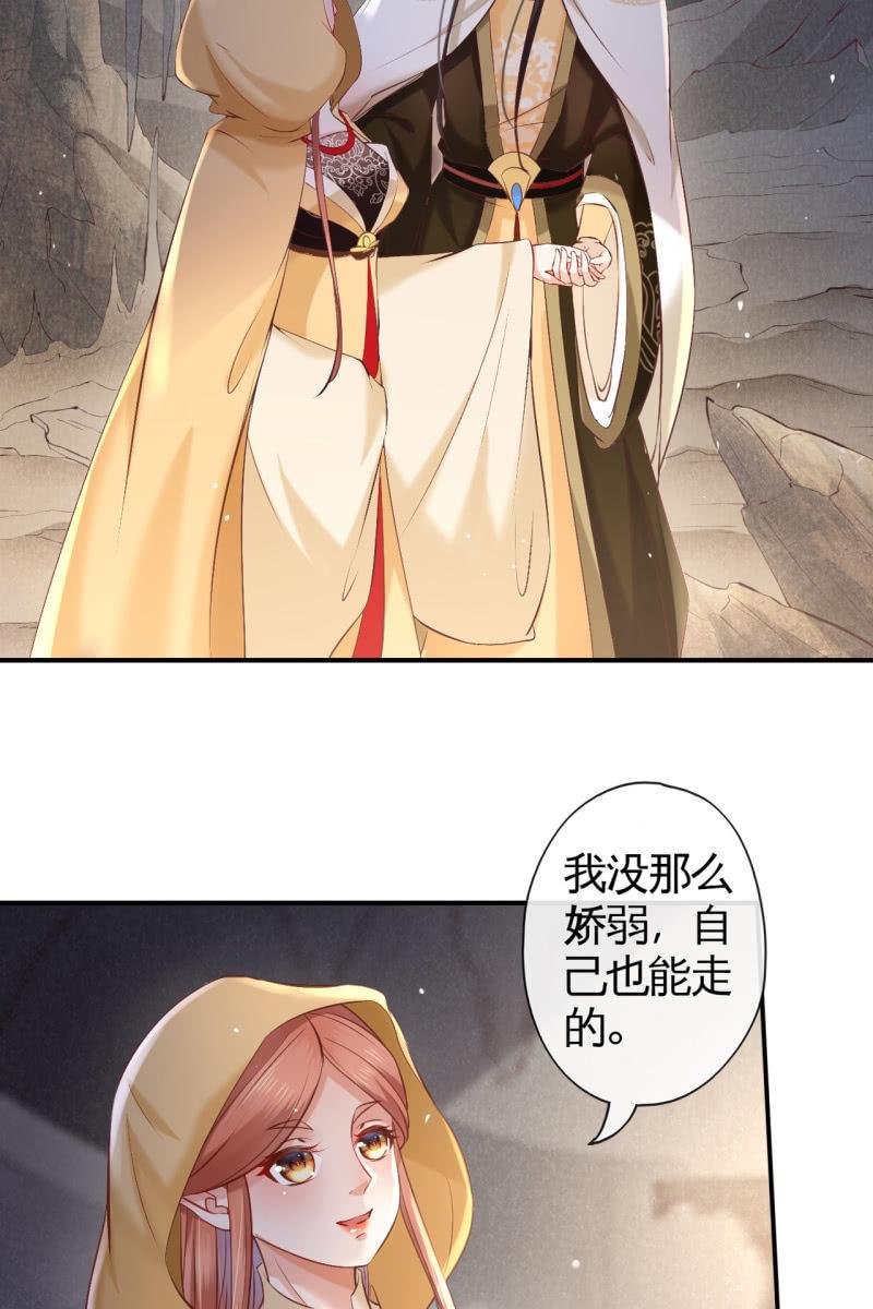 靳渊，好惨一男的-第160话