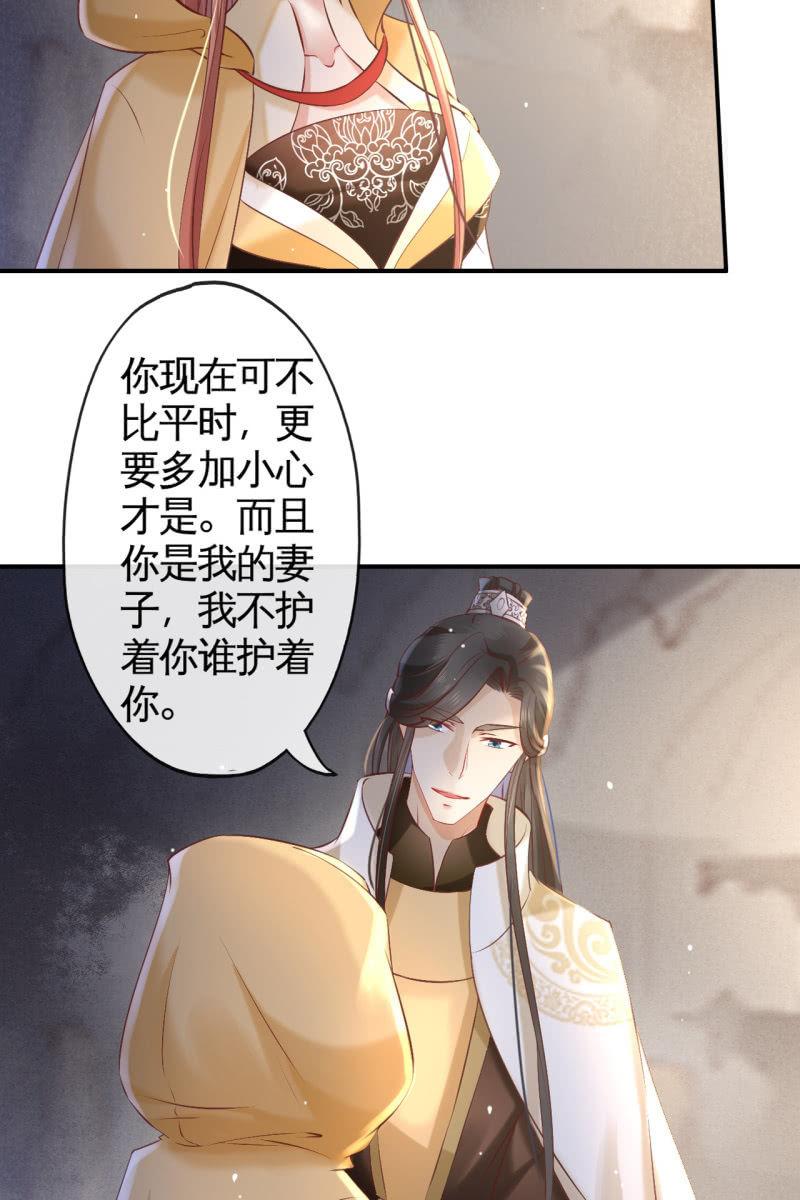 靳渊，好惨一男的-第160话