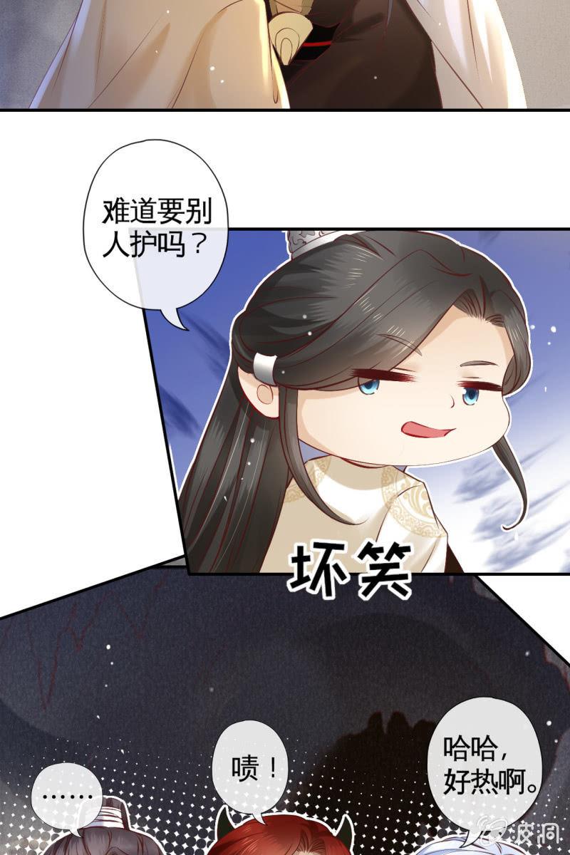 靳渊，好惨一男的-第160话